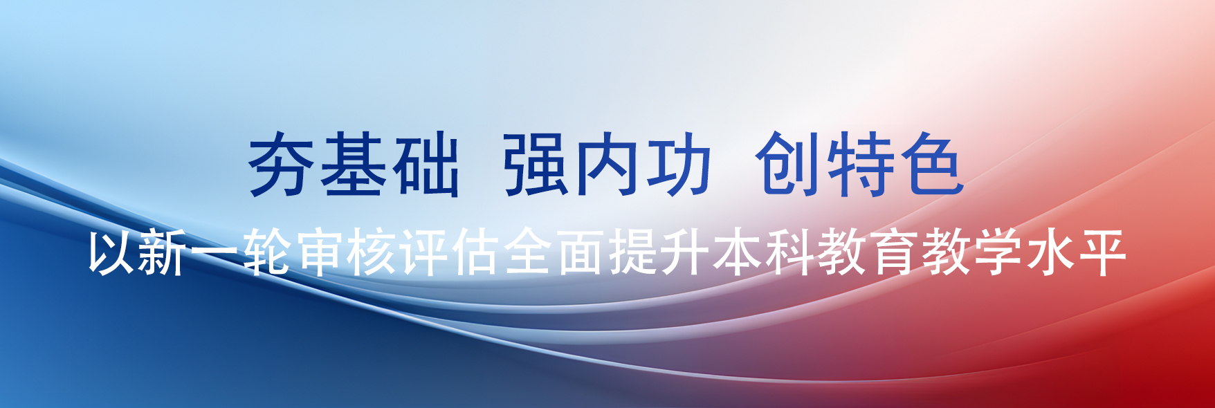 本科公司产品水平审核评估