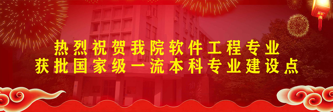热烈祝贺公司软件工程专业获批国...